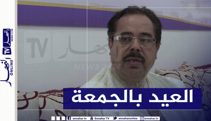 بوناطيرو لـ”النهار أونلاين”: “فلكيا.. عيد الأضحى سيكون يوم الجمعة 31 جويلية