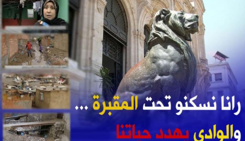أكبر حي فوضوي بوهران.. يغرق مع الزخات الأولى من المطر