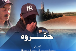 مير عين الكرمة يعتدي على كفيف لدفاعه عن أرضه بوهران