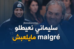 ماجر: “سليماني قادر على قلب أي مباراة ويحظى دائما بثقتي”