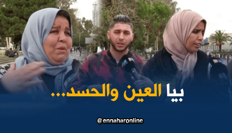 جزايريون يحصلو  كلش في العين والحسد !!!