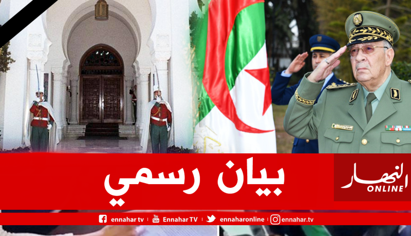 رئاسة الجمهورية: الفريق قايد صالح توفي بسكتة قلبية على الساعة السادسة صباحا