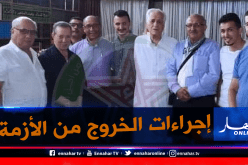 شخصيات وطنية يتقدمها الإبراهيمي وعلي يحيى عبد النور وبن بيتور تصدر بيانا حول الوضع السياسي