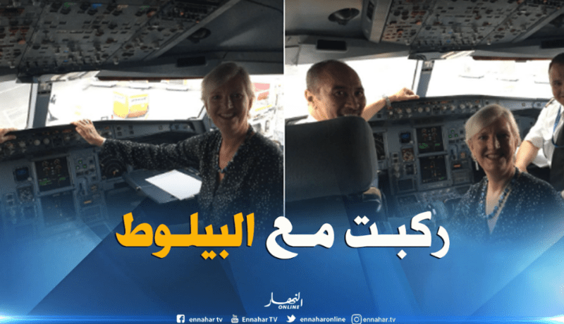 سفيرة كندا بالجزائر ترافق طيار الجويّة رحلة مونتريال الجزائر
