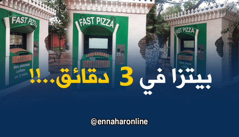 بالفيديو: آلة تقدّم البيتزا خلال 3 دقائق في الشارع الجزائري