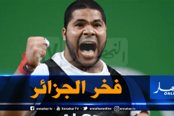 بيداني يحرز الميدالية البرونزية في ختام البطولة العالمية لرفع الأثقال
