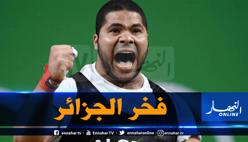 بيداني يحرز الميدالية البرونزية في ختام البطولة العالمية لرفع الأثقال
