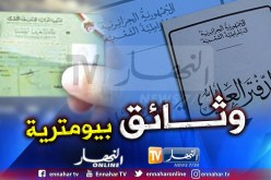 استحداث الدفتر العائلي الإلكتروني والملف الصحي الإلكتروني