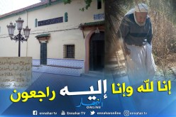 وفاة الحاج باحمد بن قاسم تاجرونة أحد مشايخ الزاوية اليوسفية بغرداية