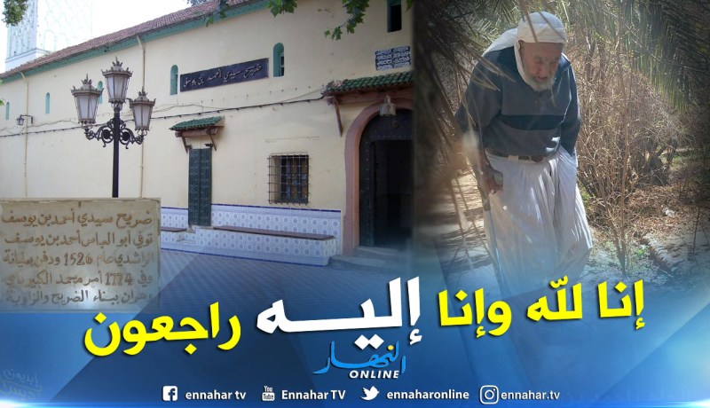 وفاة الحاج باحمد بن قاسم تاجرونة أحد مشايخ الزاوية اليوسفية بغرداية