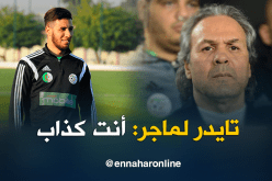 بالفيديو.. تايدر يتهم ماجر بالكذب:”لن أتأثر بتصريحاتك”