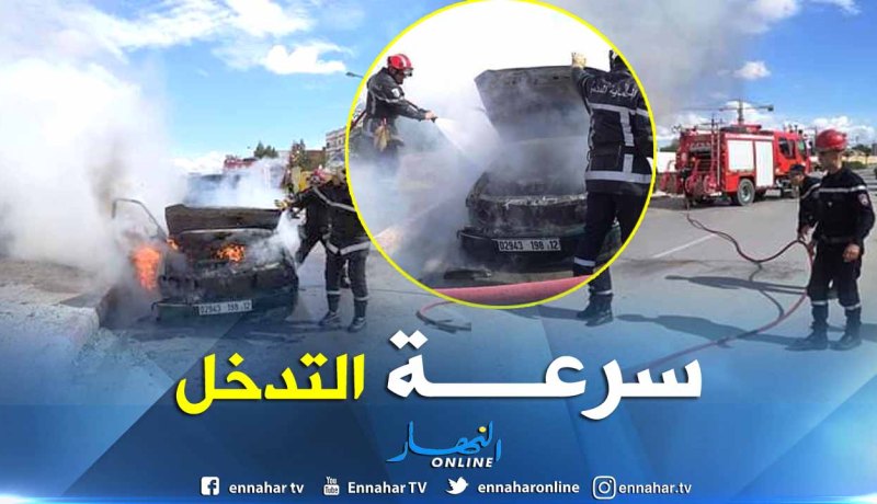 بالصور.. النيران تلتهم سيارة وسط مدينة تبسة