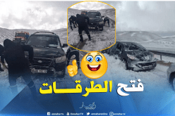 بالصور.. هذه الطرقات مفتوحة لحركة المرور في تبسة