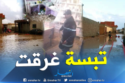 بالصور.. الفيضانات تغرق عدة منازل ومحلات في تبسة