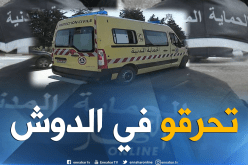 تبسة.. اصابة طفلتين بحروق في دوش منزلي بمسرط