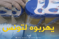 تبسة.. توقيف تونسي بحوزته 200 علبة حليب رضع موجهة للتهريب