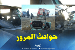 بالصور.. 12 جريح في حادثين منفصليين بتبسة