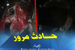 تبسة.. حادث مرور بالحويجات وانقاذ شابين من الموت اختناقا بالغاز في بوشبكة