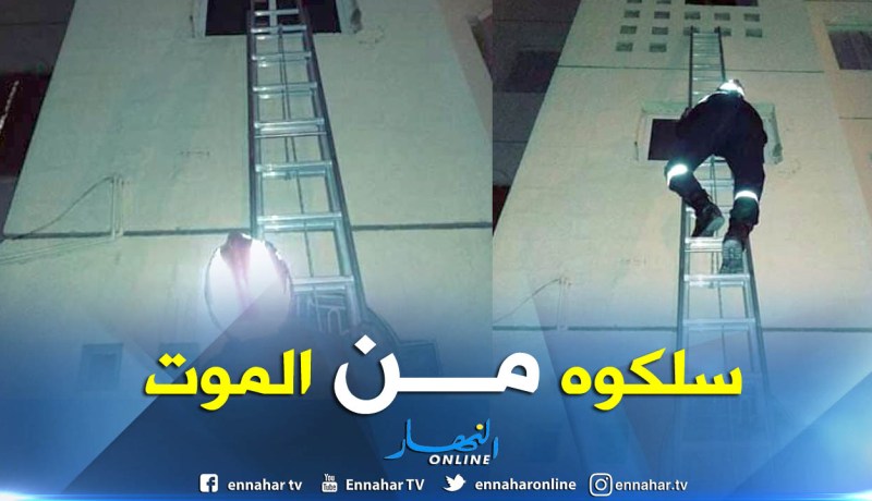 بالصور.. إنقاذ شخص علق  وأغمي عليه بشقته في تبسة