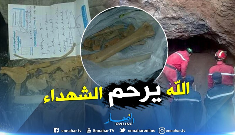 بالصور.. العثور على رفاة شهداء بالمغارة الثالثة قارة السنون في تبسة