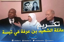 بالصور.. توزيع 1100 سكن بمناسبة ذكرى اندلاع ثورة التحرير في تبسة