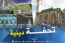 بالصور.. هذا المسجد القطب الذي سيدشنه غدا محمد عيسى في تبسة