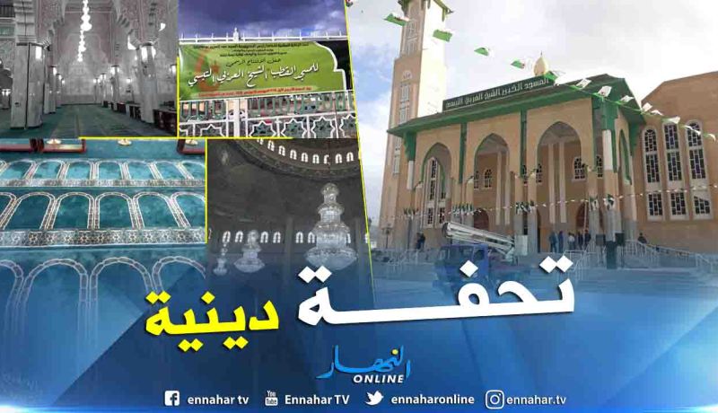 بالصور.. هذا المسجد القطب الذي سيدشنه غدا محمد عيسى في تبسة