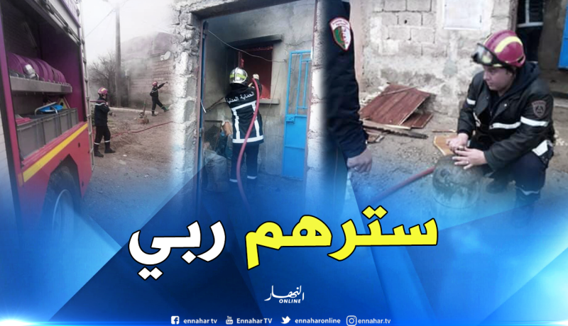 بالصور.. حريق بمنزل بالونزة في تبسة