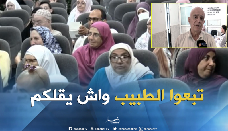 بالفيديو…هذا ما يجب فعله  لتفادي مضاعفات داء السكري أثناء الحج