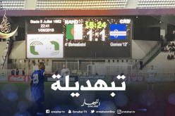 خطأ فادح في اللوح الإلكتروني لملعب 05 جويلية أثناء لقاء الخضر-الرأس الأخضر