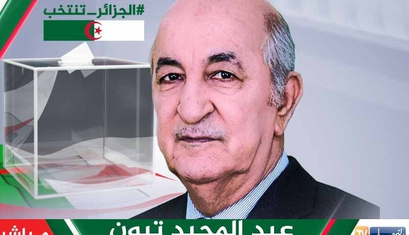 تبون: الصحة في الجزائر مريضة ولا بد من علاجها
