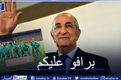 رئيس الجمهورية يهنئ المنتخب الوطني لأقل من 20 سنة على تأهله لنهائي كأس العرب
