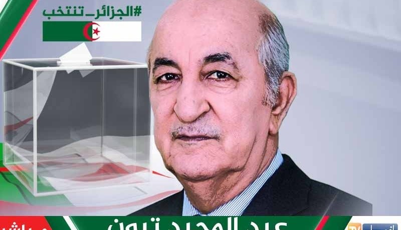 تبون: سأعيد بناء الإقتصاد لأن الجزائر لا تملك أي إقتصاد حقيقي