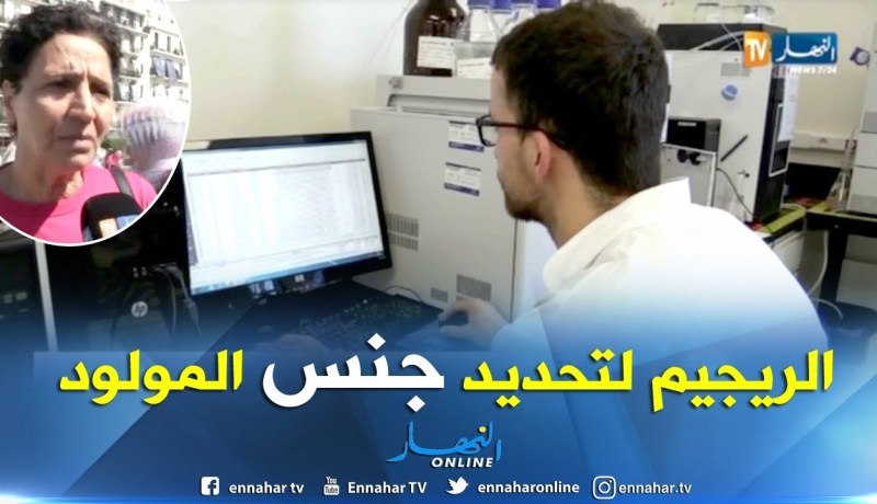 تعرف على “ريجيم” خاص لتحديد جنس المولود