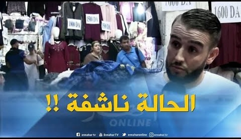 بالفيديو .. رغم التخفيضات محلات بيع الملابس تشهد تراجعا قبيل عيد الأضحى