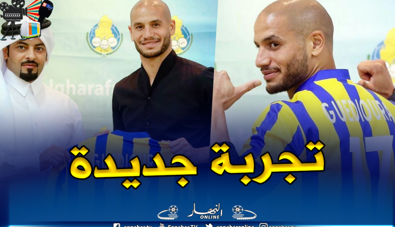 بالصور.. “قديورة” يلتحق رسميا بالغرافة القطري