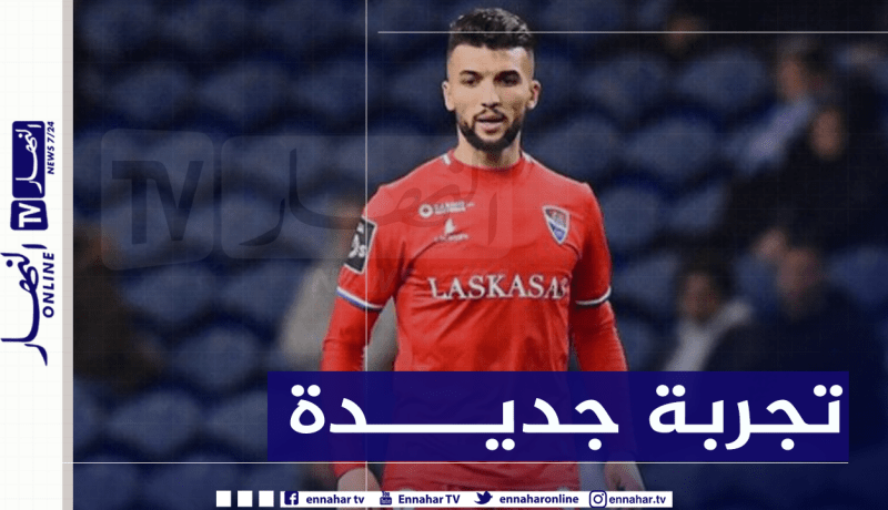 نعيجي يتجه لخوض تجربة جديدة في الدوري التونسي
