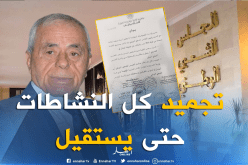 تجميد كل نشاطات هياكل البرلمان إلى غاية إستقالة بوحجة