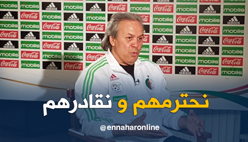 بالفيديو.. ماجر:”لم أنتقد المدربين السابقين للخضر ولدي الدليل على ذلك”