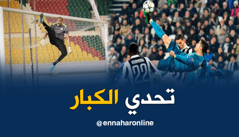 دوخة يتحدّى كريستيانو !