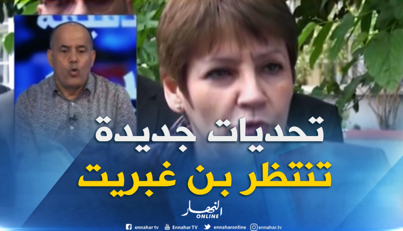 دخول مدرسي جديد وتحديات جديدة..هذا ما ينتظر نورية بن غبريت