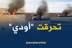 بالصور.. احتراق كلّي لسيارة بالأغواط