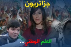 العلم الوطني عند الجزائريين..