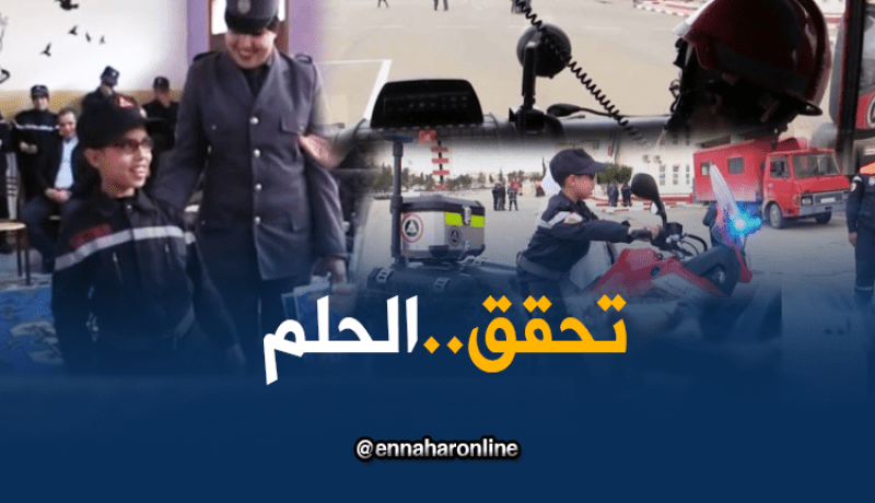 الحماية المدنية تحقق حلم الطفل بلال بغليزان