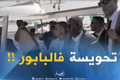 وزير السياحة في جولة بحرية على متن اليخت
