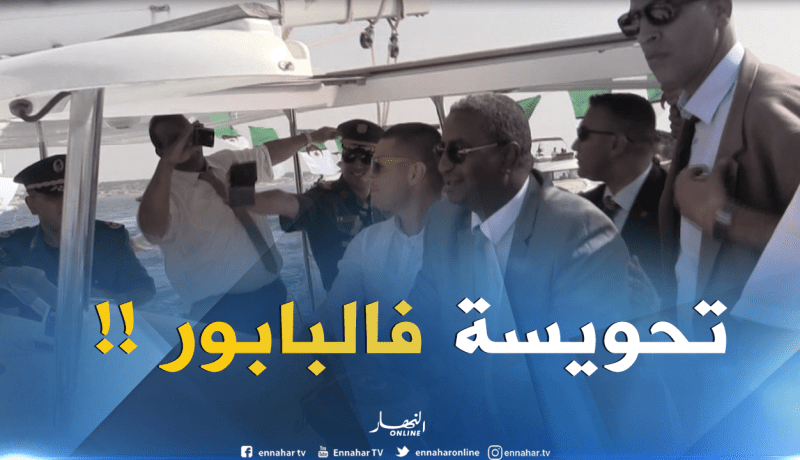 وزير السياحة في جولة بحرية على متن اليخت