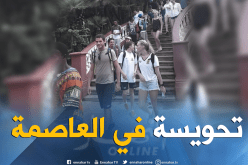 جولة سياحية للسباحين المشاركين في البطولة الإفريقية بالجزائر