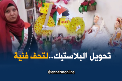 هكذا تُحول ” زينب ” البقايا المنزلية لتحف فنية