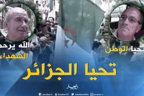 صريح جدا: الجزائريون يخلدون الذكرى الـ “56” لعيد الإستقلال..!!