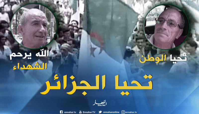 صريح جدا: الجزائريون يخلدون الذكرى الـ “56” لعيد الإستقلال..!!